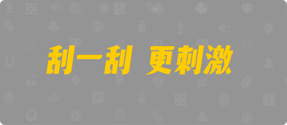 加拿大28,幸运,查询,数据,组合